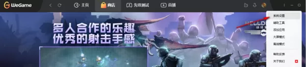 自定义设置下载速度的游戏平台推荐_WeGame如何限制下载速度
