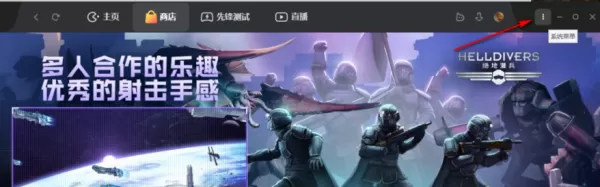 自定义设置下载速度的游戏平台推荐_WeGame如何限制下载速度