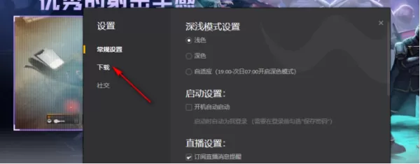 自定义设置下载速度的游戏平台推荐_WeGame如何限制下载速度