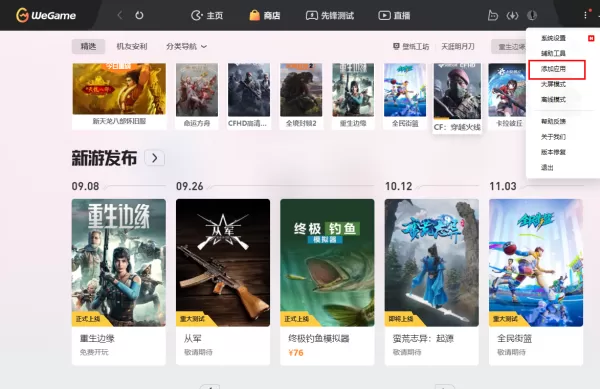 哪个游戏平台可以添加电脑本地游戏_自定义添加游戏的平台软件