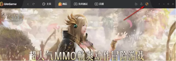WeGame游戏中奖后在哪设置收货地址_如何添加WeGame收货地址
