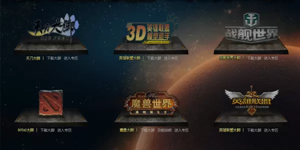 魔兽大脚插件是哪家公司的_哪些游戏能用大脚插件