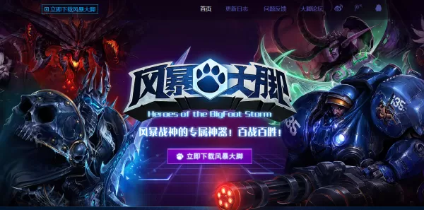 魔兽大脚插件是哪家公司的_哪些游戏能用大脚插件