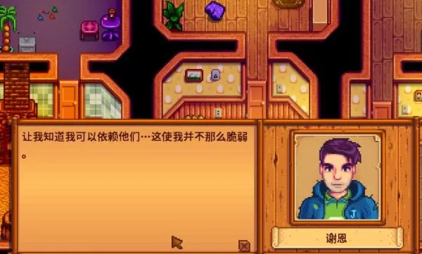 简单介绍一下星露谷物语的游戏背景及配置要求