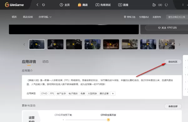 WeGame在哪打开纯净模式_如何关闭WeGame纯净模式