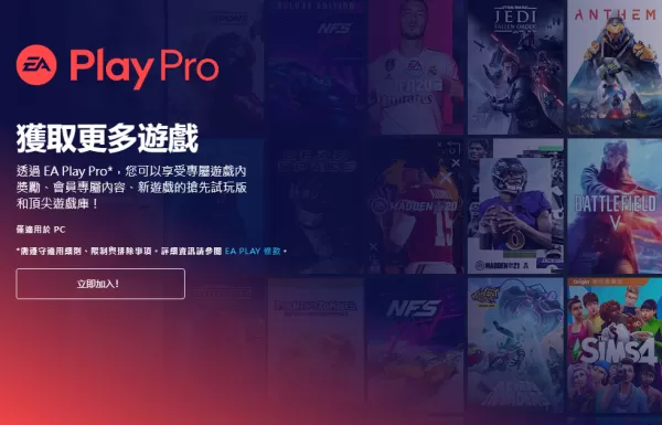 Origin游戏平台的EA play为何物_如何升级EA play