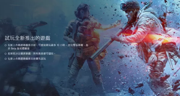 Origin游戏平台的EA play为何物_如何升级EA play