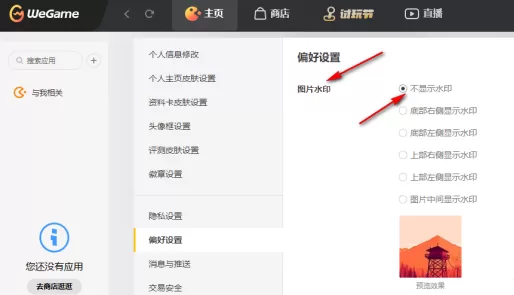可以给图片添加水印的游戏平台推荐_给游戏截图添加水印的游戏平台