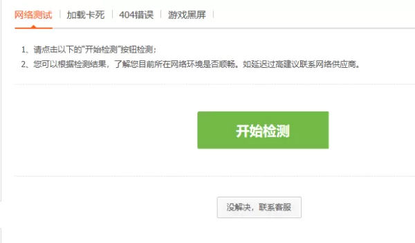 4399游戏大厅不能进游戏怎么办_游戏黑屏问题攻略