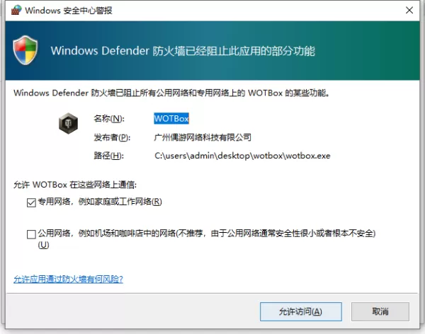 多玩坦克世界盒子下载路径及下载后安装办法