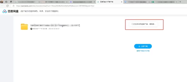 云盘都能在哪里打开_这里有鲜为人知的云盘打开方式