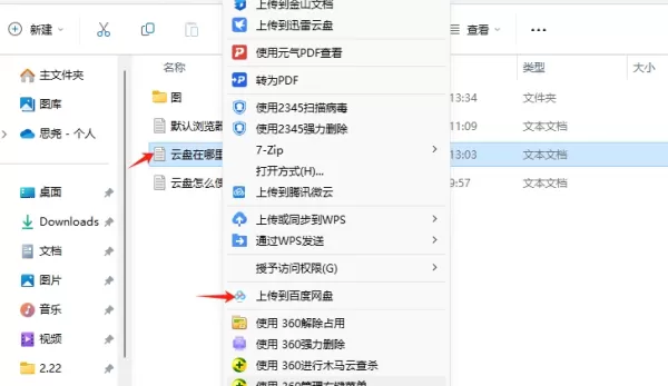 云盘都能在哪里打开_这里有鲜为人知的云盘打开方式