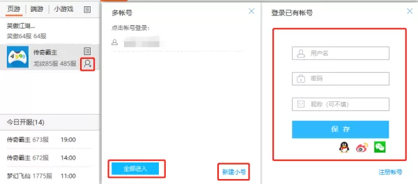 4399游戏大厅怎么多开小号_4399游戏多开问题