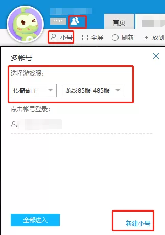 4399游戏大厅怎么多开小号_4399游戏多开问题