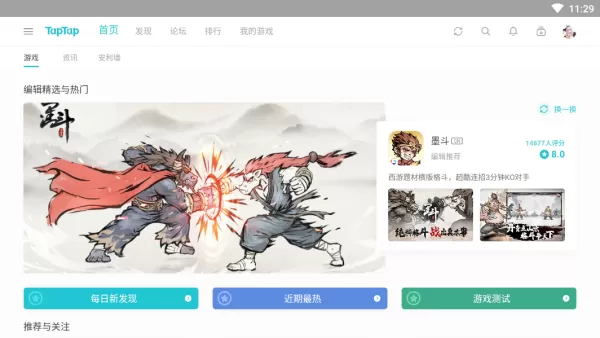 TapTap模拟器网络出错怎么办_常见问题攻略