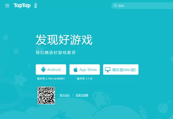 TapTap模拟器网络出错怎么办_常见问题攻略
