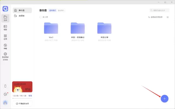 电脑云盘到底怎么使用_电脑云盘常用功能操作简介