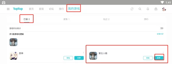 TapTap模拟器怎么安装第五人格_第五人格使用