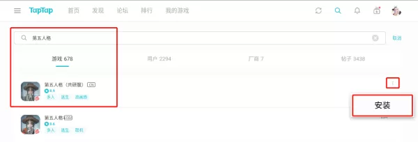 TapTap模拟器怎么安装第五人格_第五人格使用