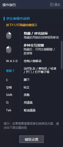 TapTap模拟器怎么安装第五人格_第五人格使用