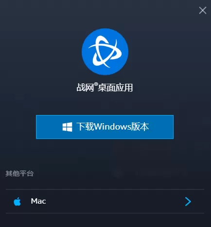 暴雪战网客户端怎么更新升级_战网功能更新指南