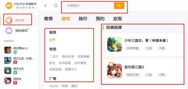 MuMu手游助手怎么安装游戏_如何安装本地游戏