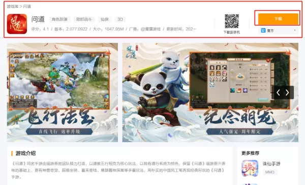 MuMu手游助手怎么安装游戏_如何安装本地游戏