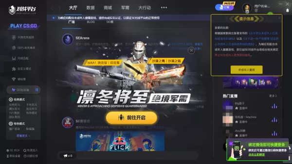 5E对战平台账号注册登录及绑定steam账号教程