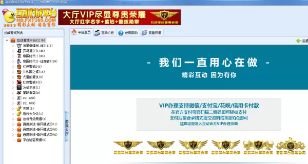 互动游戏对战平台无法连接服务器原因及解决攻略