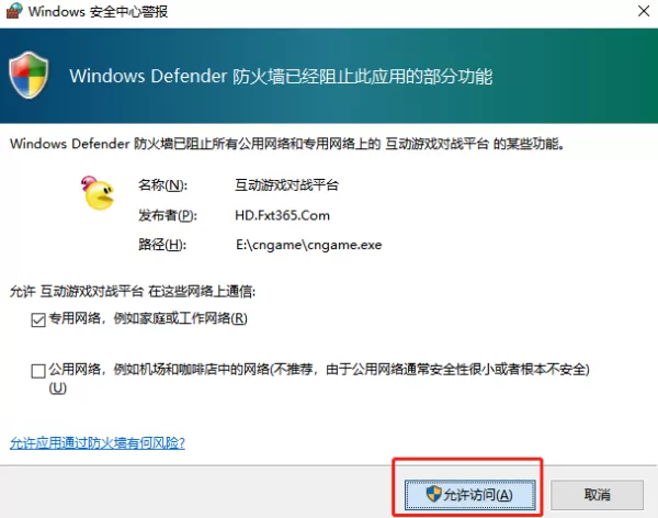 互动游戏对战平台如何联网对战_游戏打不开原因
