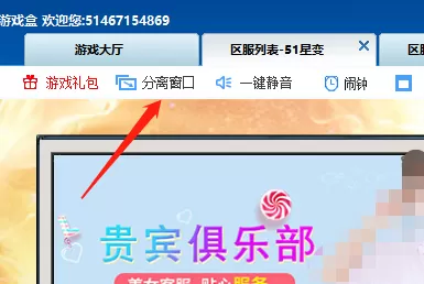51游戏盒子下载安装说明及使用方法介绍
