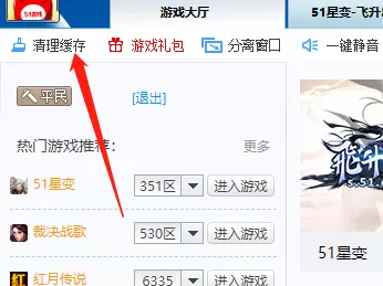 51游戏盒子下载安装说明及使用方法介绍