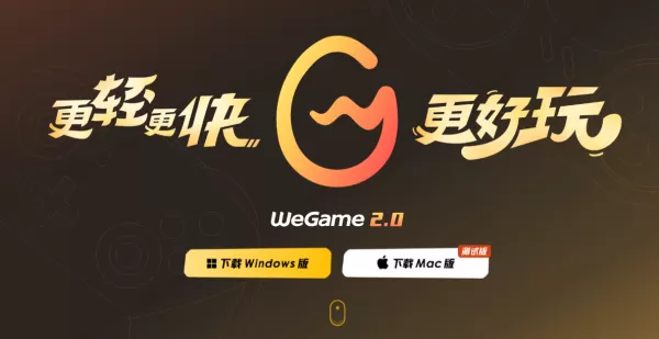 电脑玩网络游戏哪个平台好_五款游戏工具盘点分析