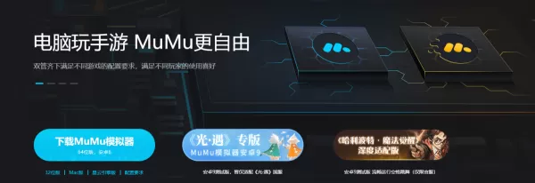 MuMu模拟器玩游戏怎么闪退_游戏闪退问题攻略