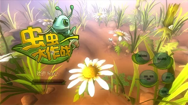 虫虫大作战电脑版中都有哪些厉害的兵种