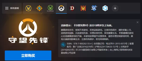 暴雪战网下载游戏要收费吗_暴雪战网游戏购买指南