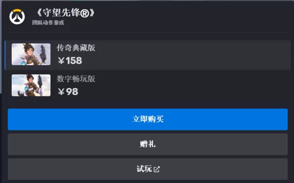 暴雪战网下载游戏要收费吗_暴雪战网游戏购买指南