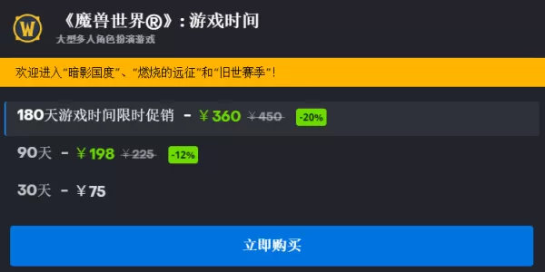 暴雪战网下载游戏要收费吗_暴雪战网游戏购买指南