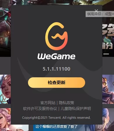Wegame打不开英雄联盟是为什么_打不开怎么解决