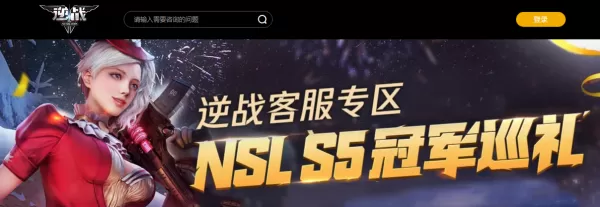 逆战账号为什么会被误封_被误封了如何解决