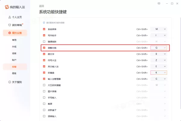 怎么取消繁体字输入法_一键关闭搜狗繁体输入步骤解析