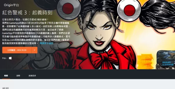 pc端红色警戒3:起义时刻都有哪些下载方式