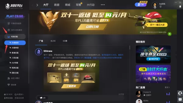 5E对战平台所属公司及该平台畅玩csgo游戏指南