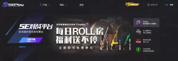 5E对战平台所属公司及该平台畅玩csgo游戏指南