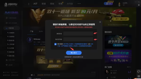5E对战平台所属公司及该平台畅玩csgo游戏指南