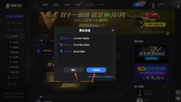 5E对战平台所属公司及该平台畅玩csgo游戏指南