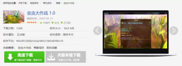 如何下载虫虫大作战pc版_下载后该如何安装