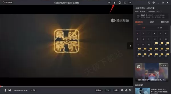 腾讯视频如何下载电影电视剧_下载后的位置又在哪里
