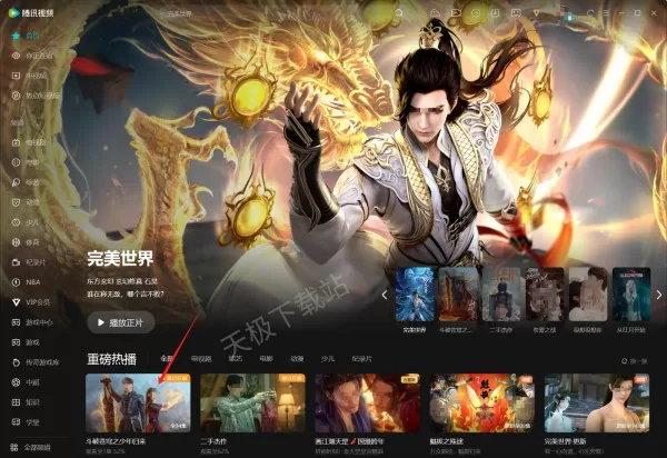 腾讯视频如何下载电影电视剧_下载后的位置又在哪里