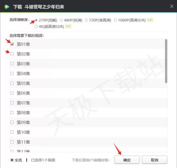 腾讯视频如何下载电影电视剧_下载后的位置又在哪里